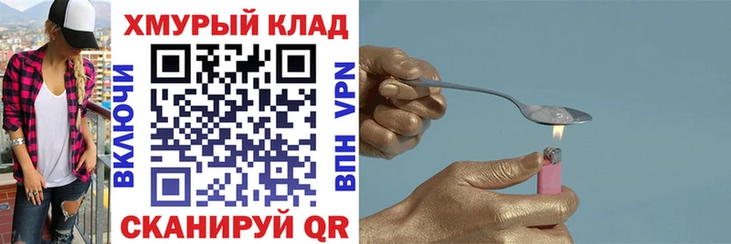 Героин Heroin  Горячеводский 