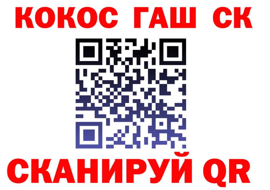 Кокаин VHQ как зайти это ОМГ ОМГ Горячеводский
