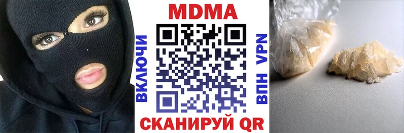 MDMA кристаллы  закладка  Горячеводский 