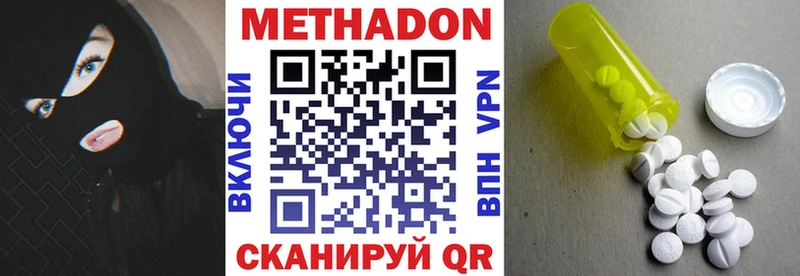 Метадон мёд  Горячеводский 