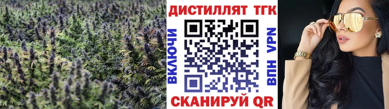 hydra ССЫЛКА  Горячеводский  Дистиллят ТГК вейп 